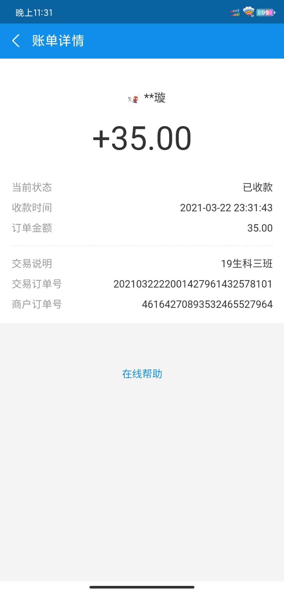 9e530d9ae47e410298bee017e61480c2.png 9e530d9ae47e410298bee017e61480c2.png